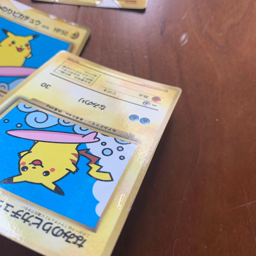 25 旧 裏 なみのりピカチュウ_「月刊コロコロコミック97年9月号」 光沢