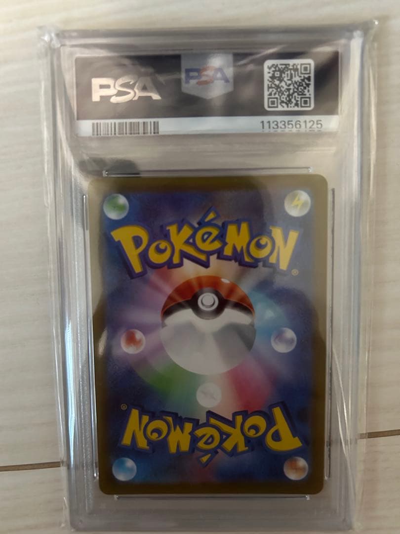 ゼラオラ VMAX SAR 219/172 PSA10