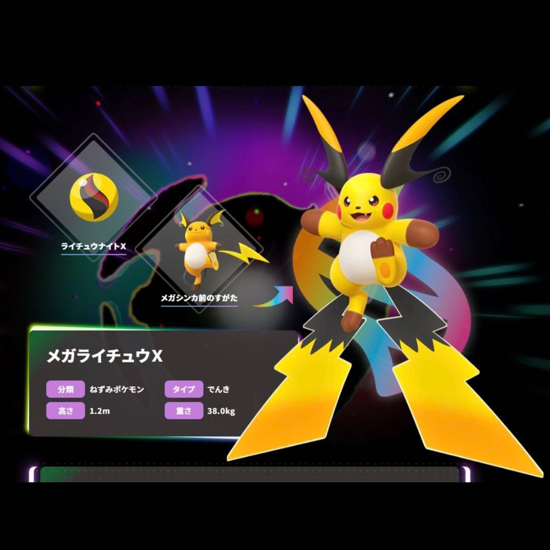 CS限定デッキ PSA10 サイトウコウキ ライチュウ 120枚 - メルカリ