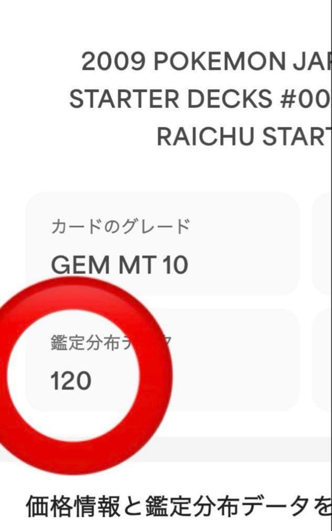 CS限定デッキ PSA10 サイトウコウキ ライチュウ 120枚 - メルカリ