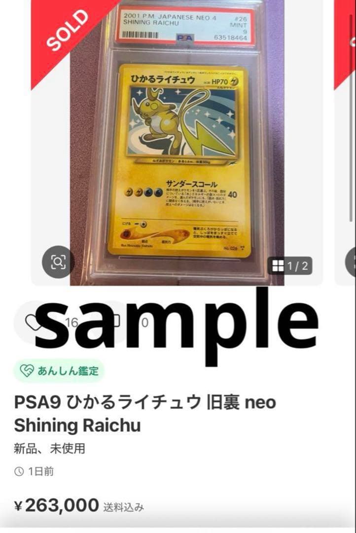 CS限定デッキ PSA10 サイトウコウキ ライチュウ 120枚 - メルカリ