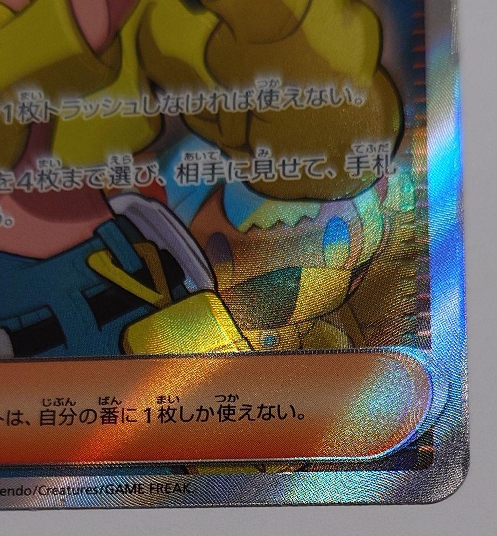 ひ*こ様 カナリィ サポートカード トレーナーズ sr エラー - メルカリ