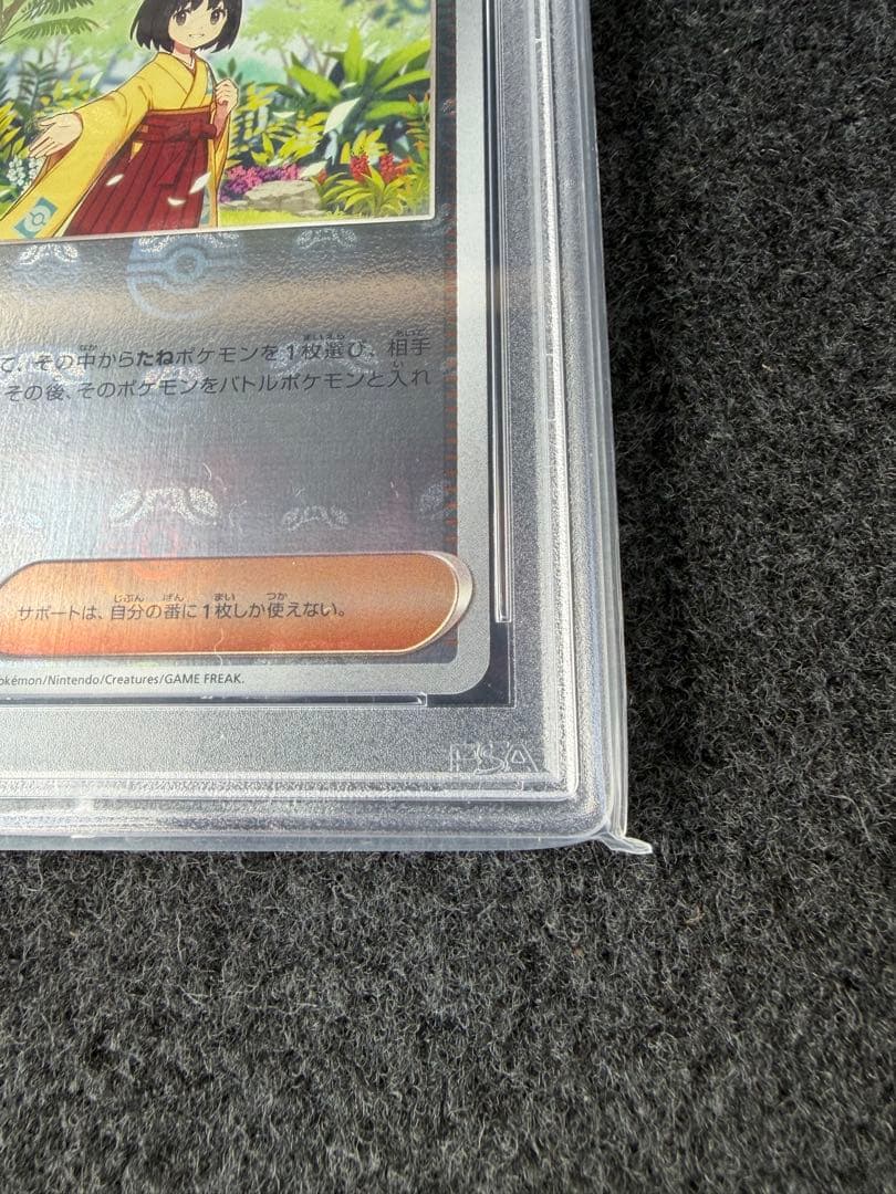 PSA10 エリカの招待　マスターボールミラー
