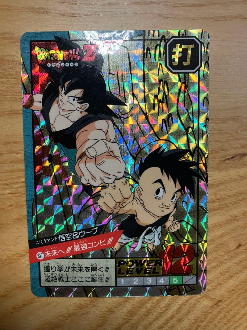 ドラゴンボール カードダス 5枚 - メルカリ