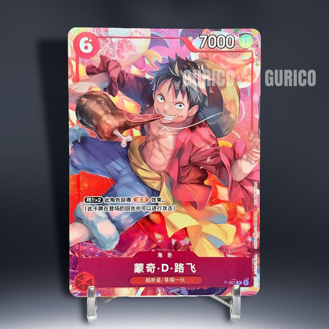 中国旧正月 ルフィ ボア・ハンコック プロモ P-001 P-066 - メルカリ