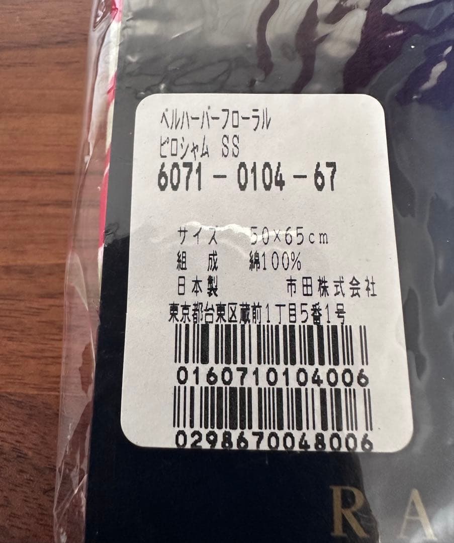 未使用　ラルフローレン　ピロシャム1枚　赤地の花柄　（ピロケース）日本製