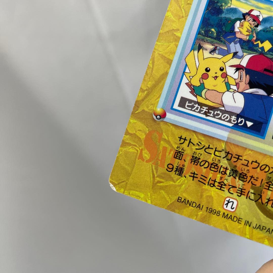 アニメ ポケモン カードダス アニメコレクション 5 サトシ &ピカチュウ