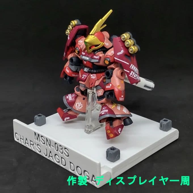 シャア専用 ヤクトドーガ モビルスーツアンサンブル 17 リペイント 改修