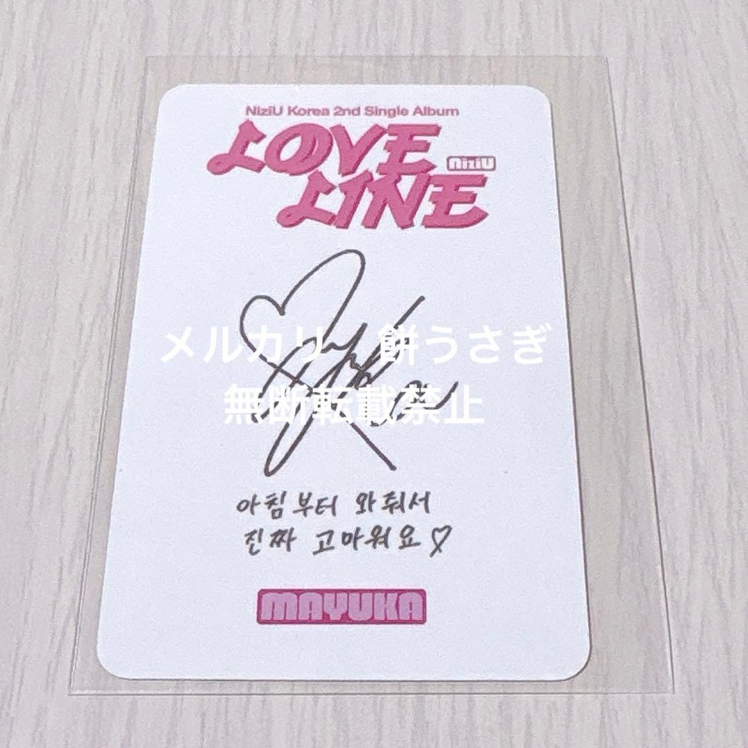 NiziU LOVE LINE Mカウントダウン サノク トレカ マユカ - メルカリ
