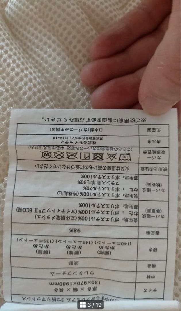 【全国送料無料】雲のやすらぎプレミアム　三つ折りマットレス