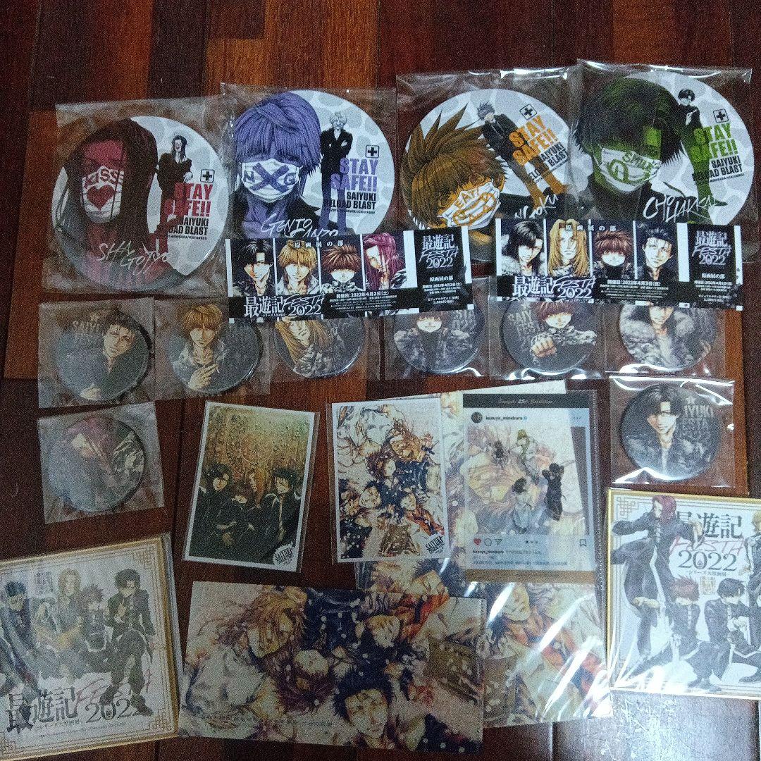 最遊記FEST 2022 外伝　缶バッジ　ブロマイド　チケットホルダー等
