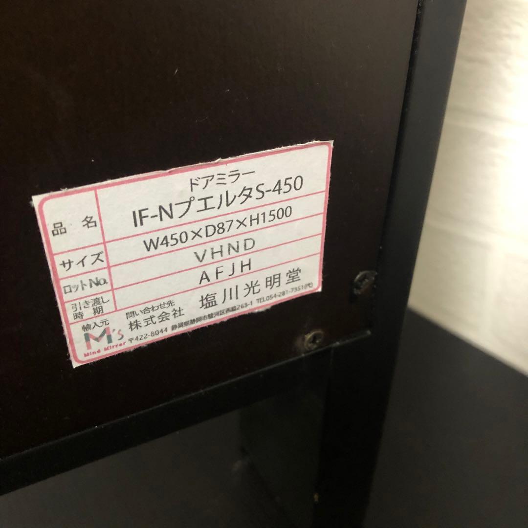 東京インテリア 塩川光明堂 ドアミラー IF-NプエルタS-450