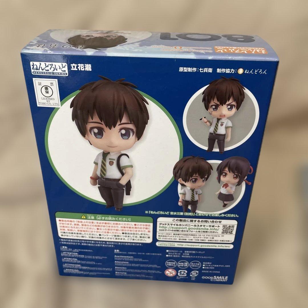特典有ねんどろいど 801 立花瀧　君の名は。 完成品 フィギュア