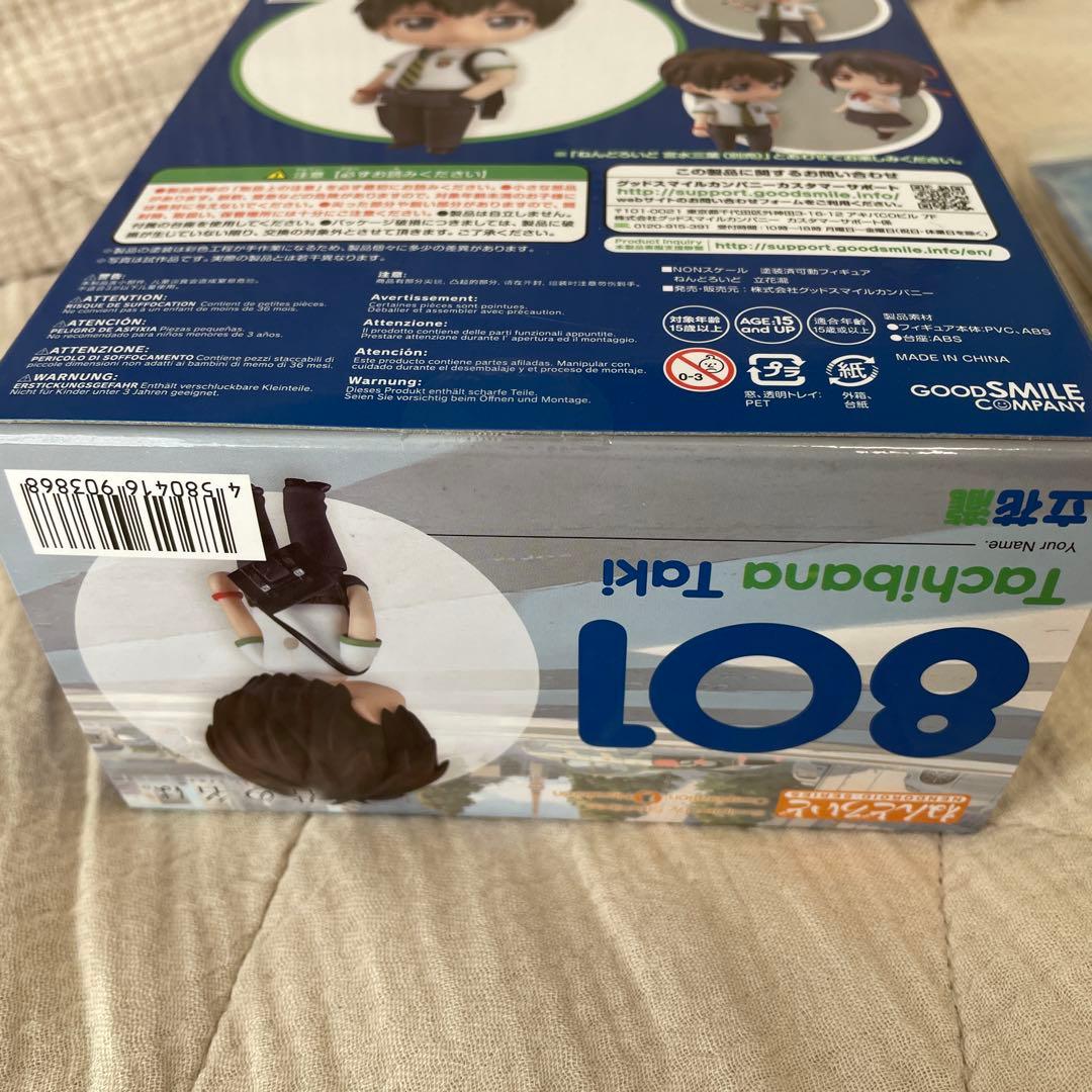 特典有ねんどろいど 801 立花瀧　君の名は。 完成品 フィギュア