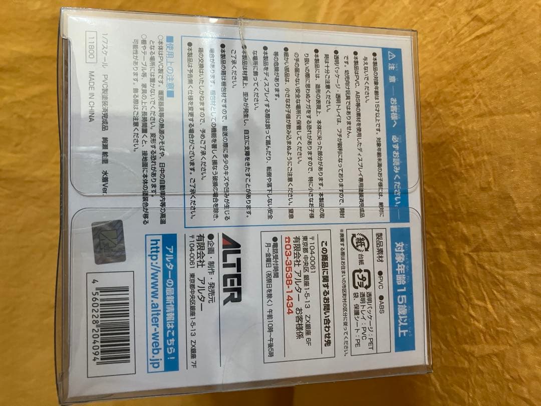 ［未開封]ラブライブ！Ayase Eli 水着バージョン1／7