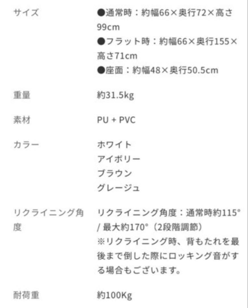 【やぃちゃん】ホワイト リクライニングチェア　1人掛けソファ まつげチェア