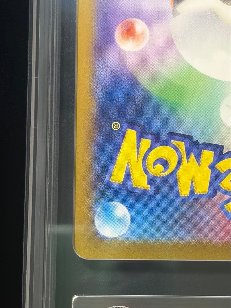 リザードンex SAR Gemix 10 Black シャイニートレジャー