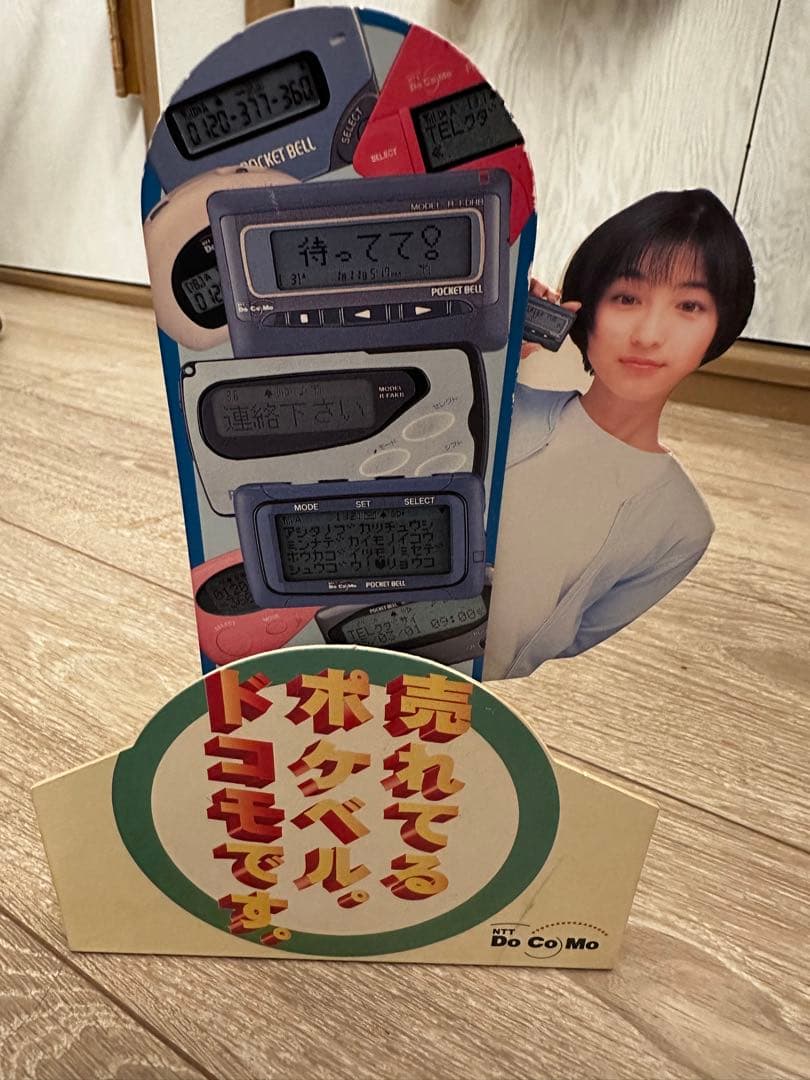 広末涼子レトロポケベルPOP／ソーラー可動タイプ