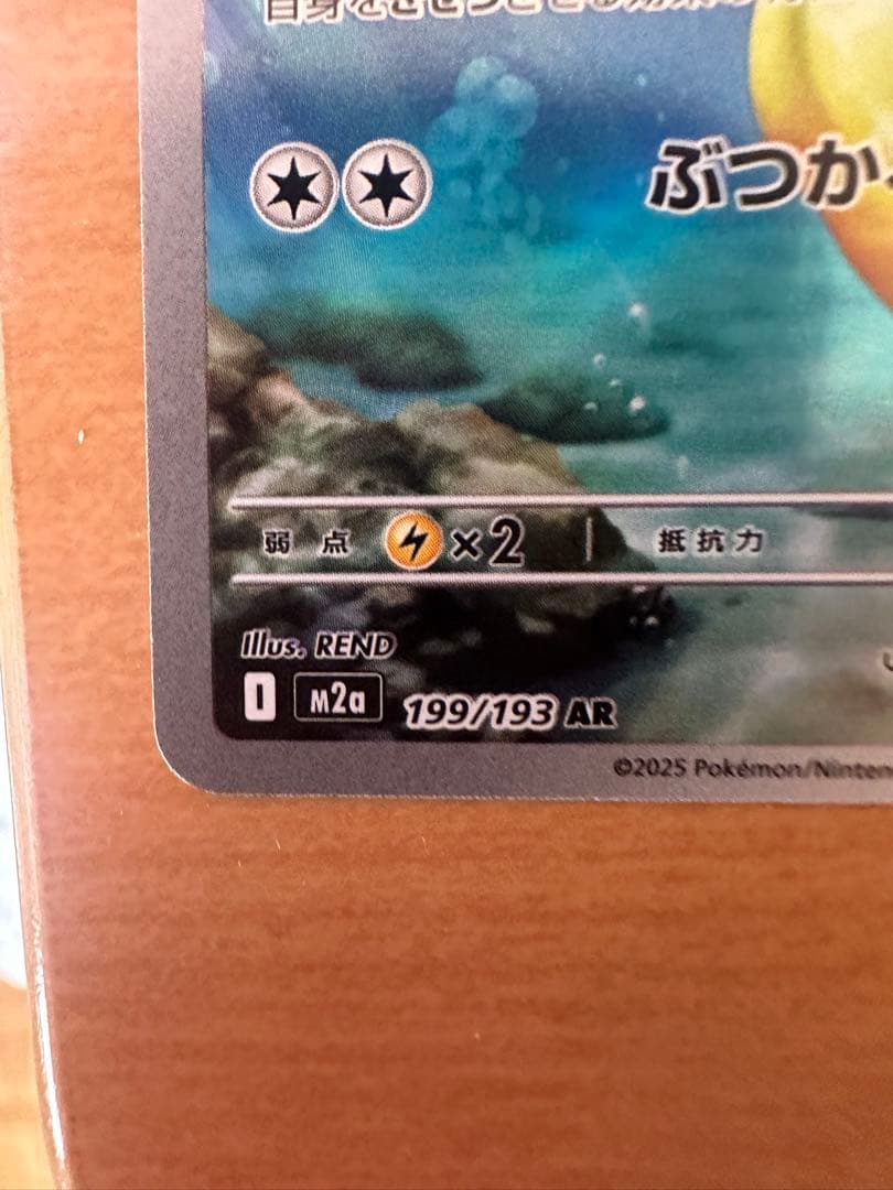 コダック 199/193 AR ポケモンカード - メルカリ