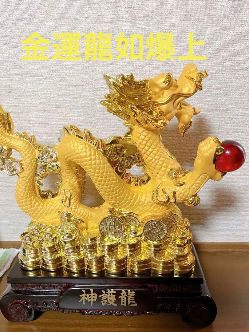 ぐり　ドラゴンマスター　SHINGO 金運　龍　置き物　SHINGO