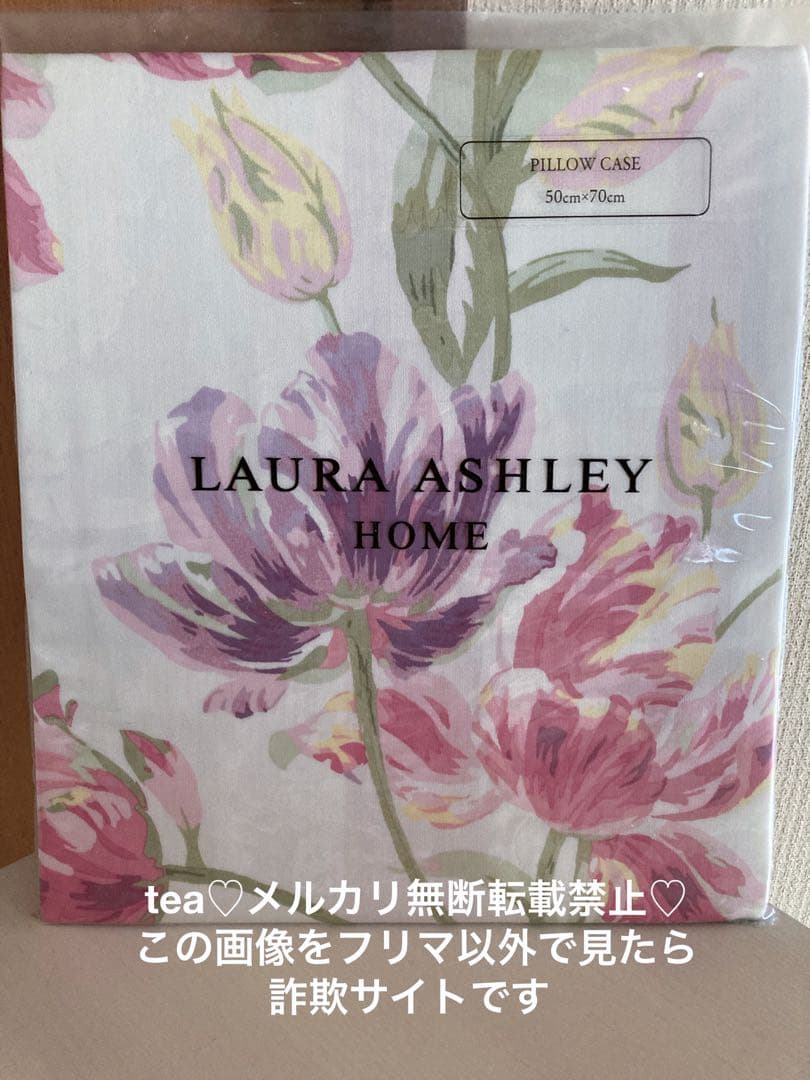 ローラアシュレイ【新品】ゴスフォード シクラメン他ラベンダー ピンク