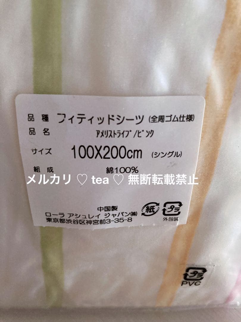 ローラアシュレイ【新品】ゴスフォード シクラメン他ラベンダー ピンク