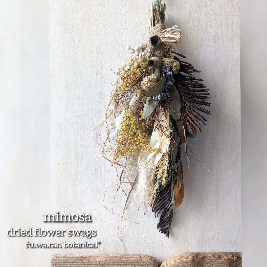 専用＊ミモザ＆ベルガムナッツ　ドライフラワースワッグ