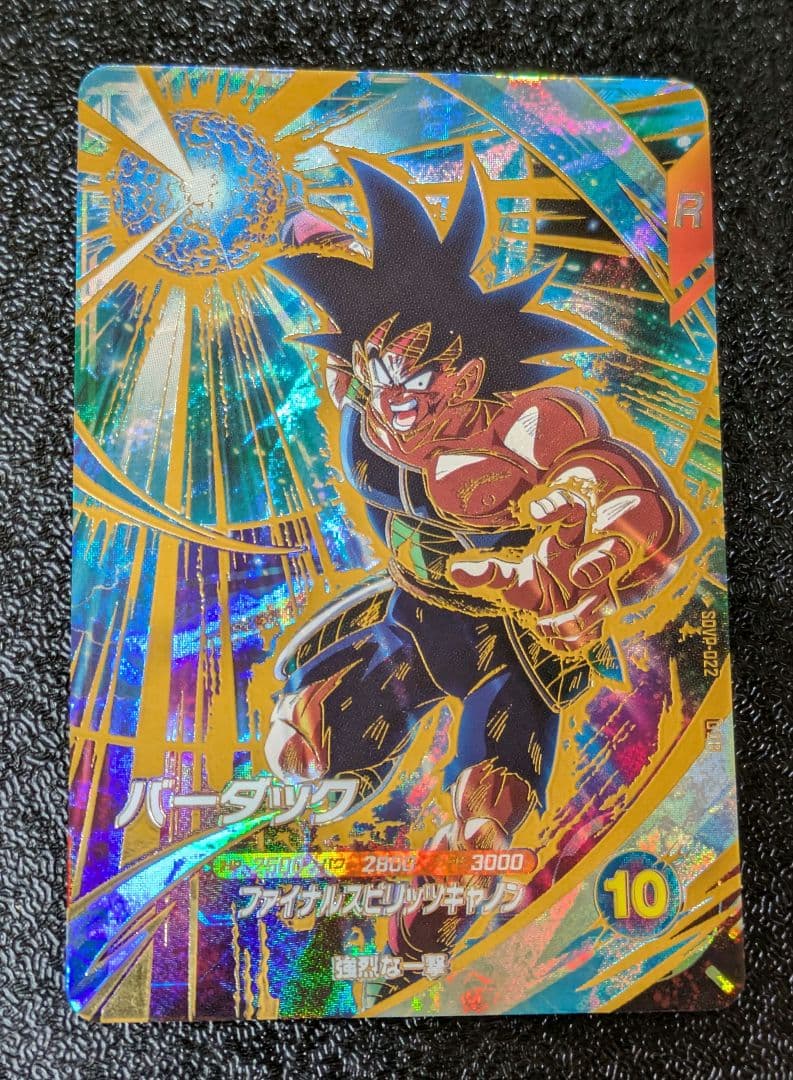 バーダック GDR SDVP-022【ドラゴンボールスーパーダイバーズ】 - メルカリ