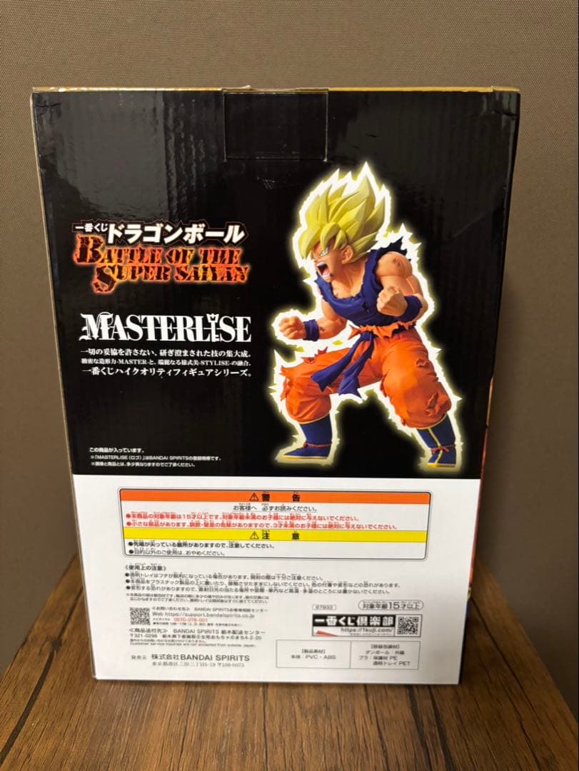 一番くじ ドラゴンボール B賞 悟空 フィギュア