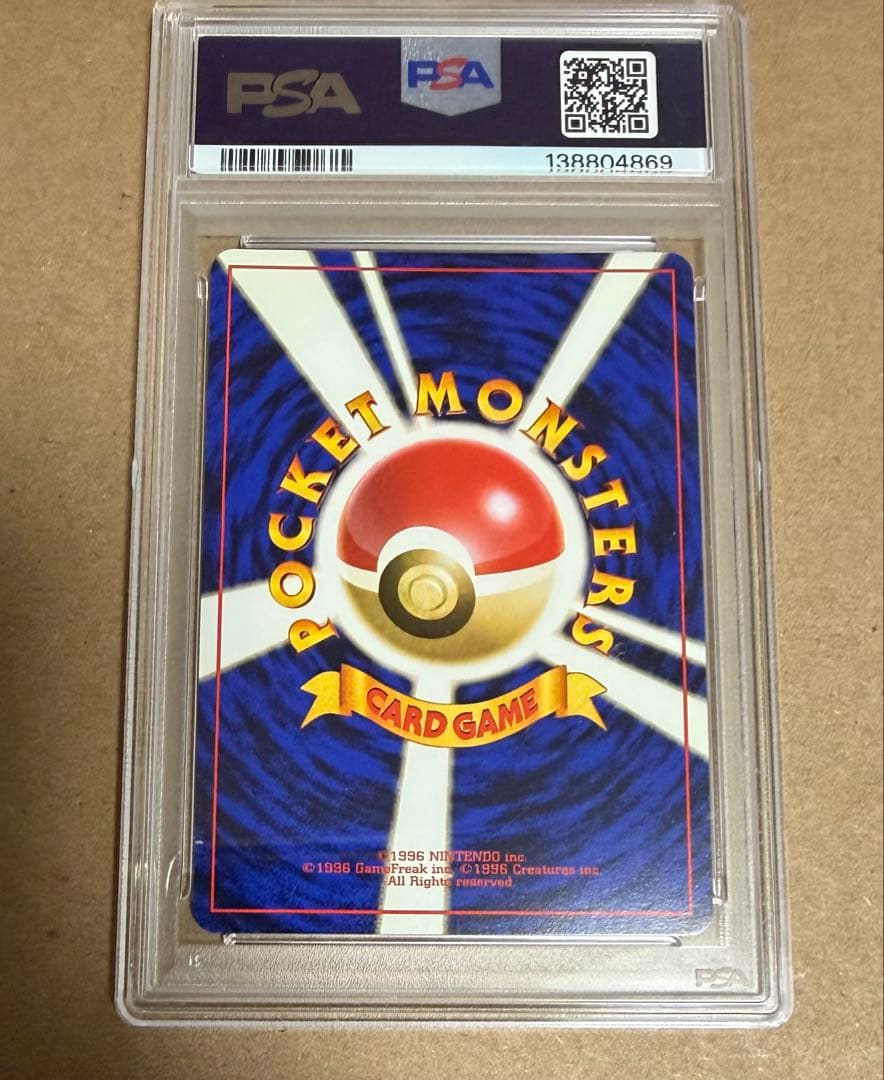 フシギバナ 旧裏 全面ホロ psa10 - メルカリ