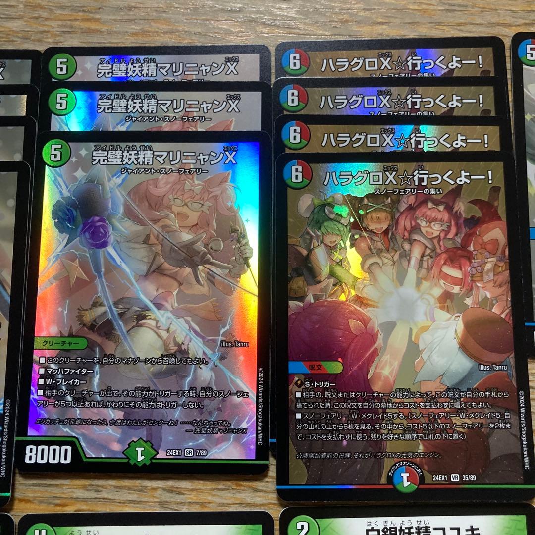 デュエマ スノーフェアリー デッキパーツまとめ売り - メルカリ