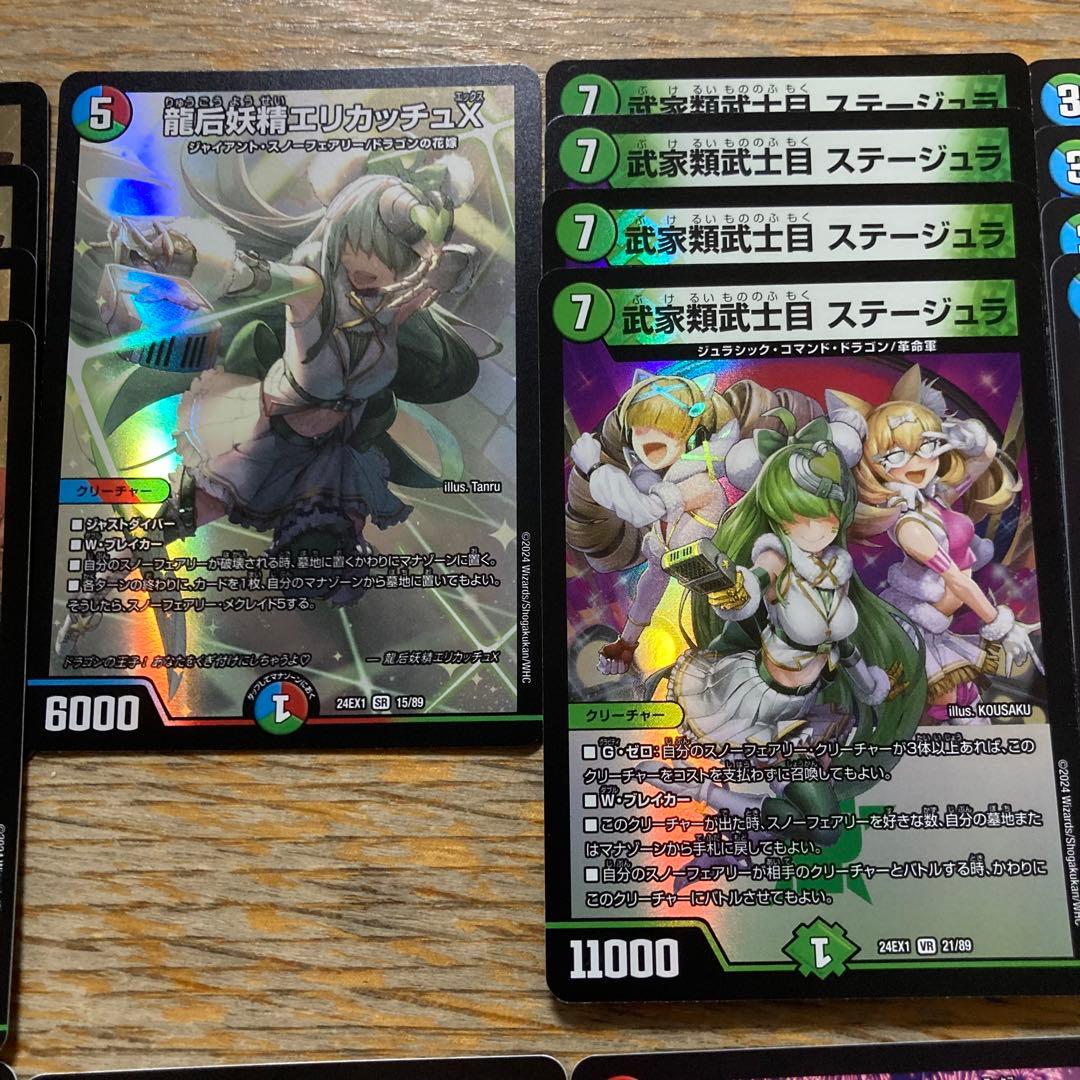 デュエマ スノーフェアリー デッキパーツまとめ売り - メルカリ