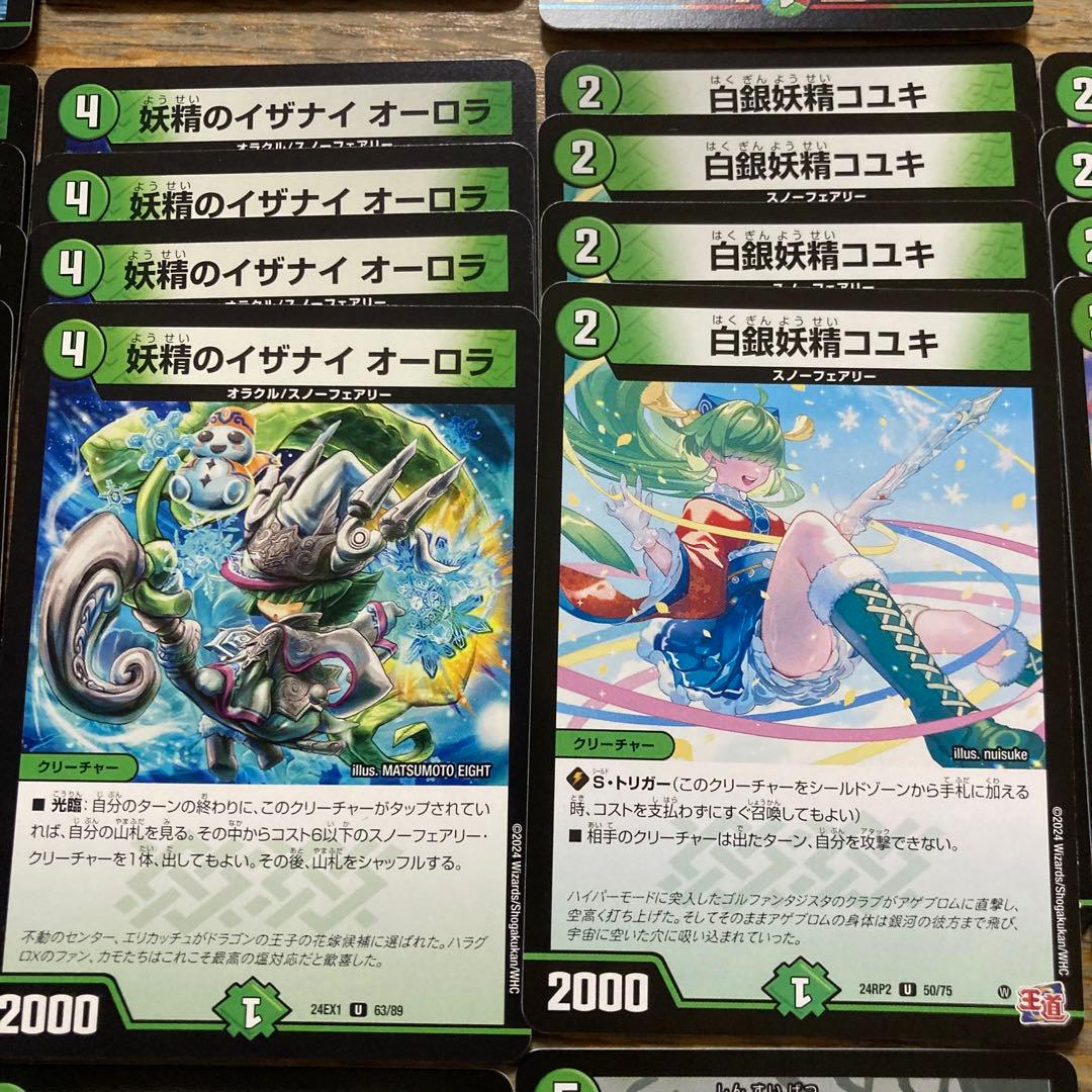デュエマ スノーフェアリー デッキパーツまとめ売り - メルカリ