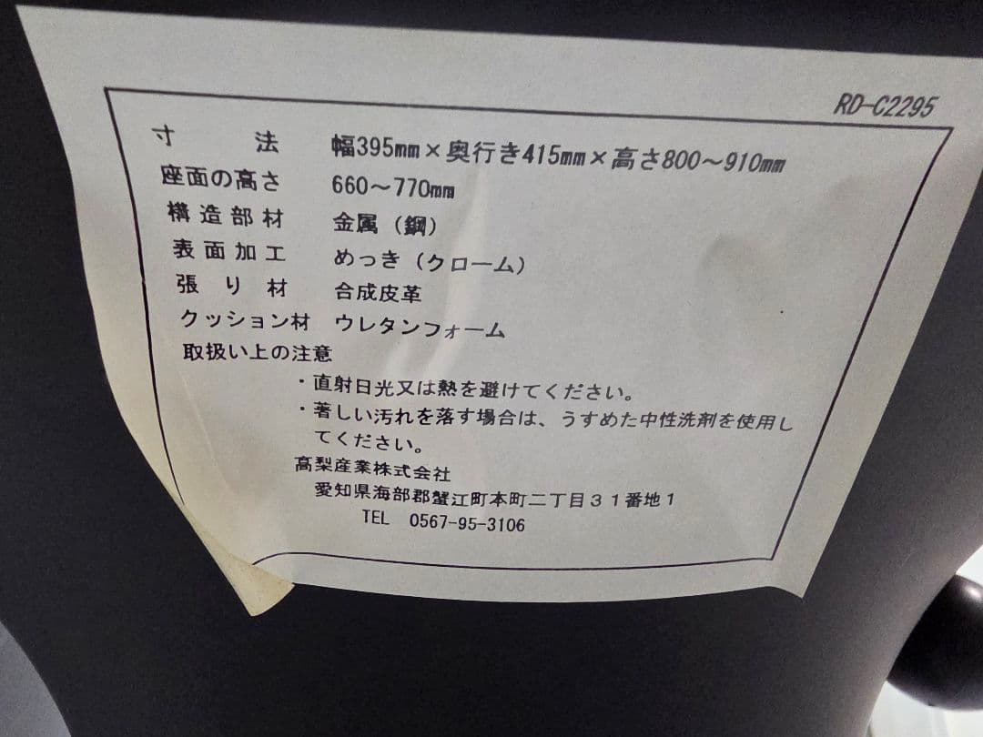 バースツール ガラス天板 スチールフレーム　チエアセット