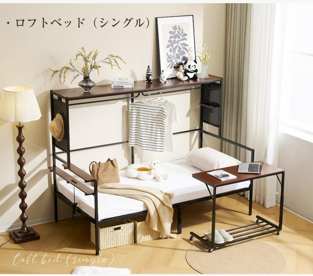 【新品】【ブラック】ロフトベッド 北欧風木目 移動デスク付き 耐震 大人用