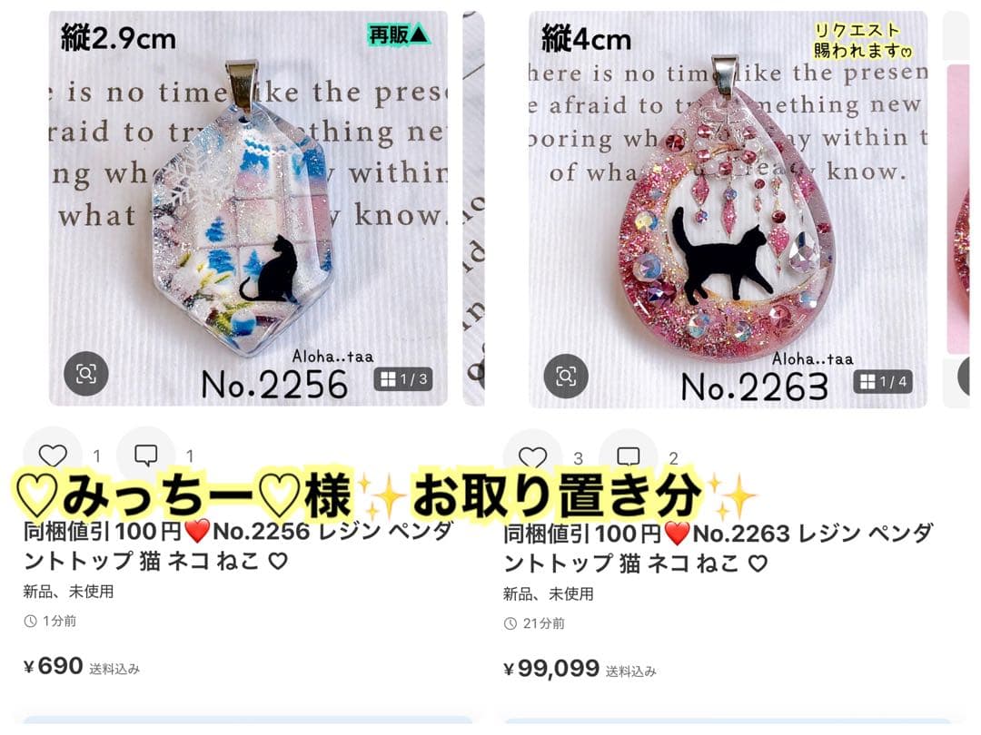 おまとめページ14点H6P8♡（1/1までお取り置き可能です♡）