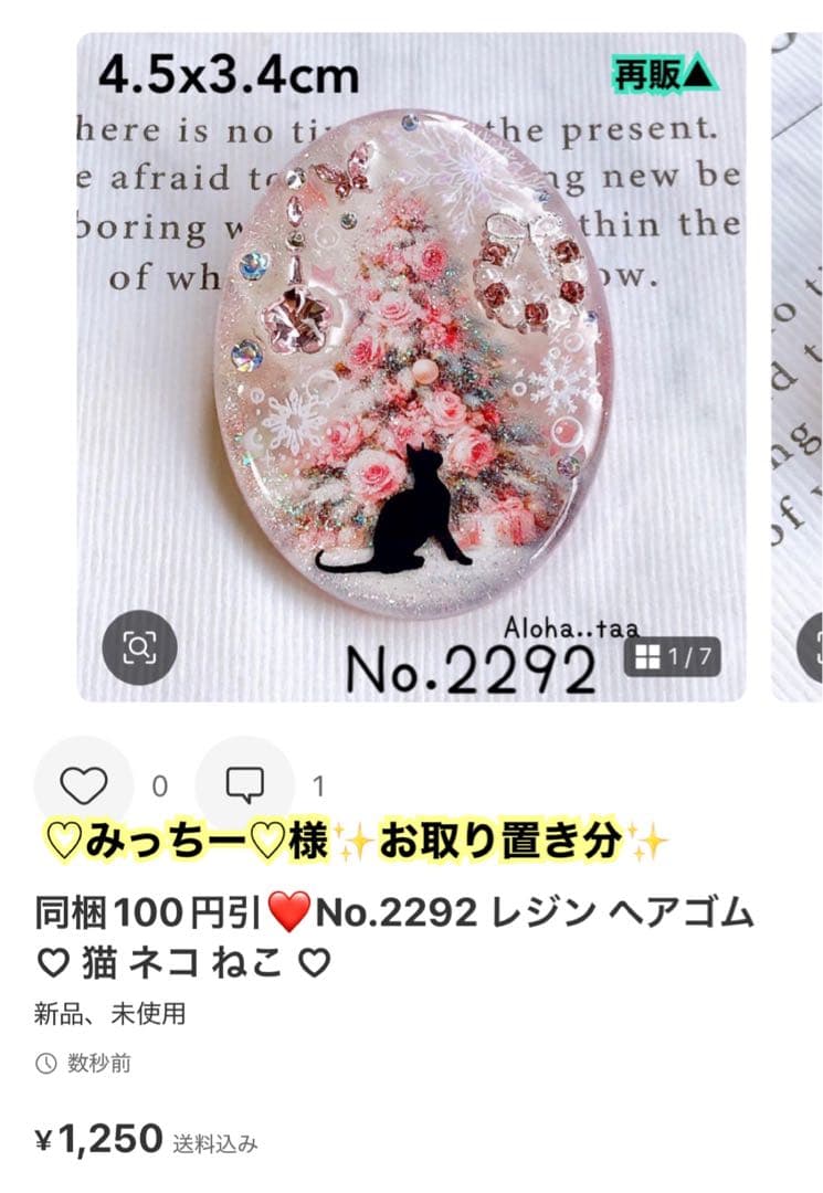 おまとめページ14点H6P8♡（1/1までお取り置き可能です♡）