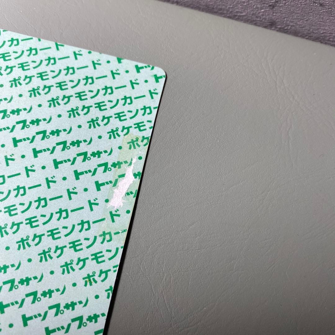 ポケモンカード トップサン 裏緑 1995年 ライチュウ まとめ買い割引