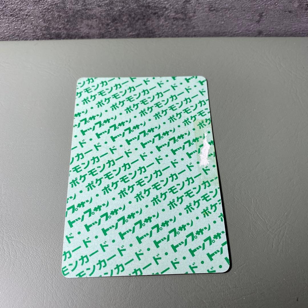 ポケモンカード トップサン 裏緑 1995年 ライチュウ まとめ買い割引