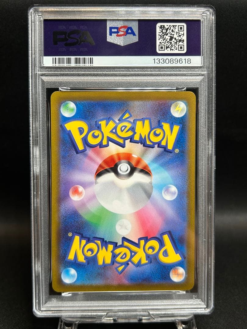 いたずら好きのピチュー　PSA10