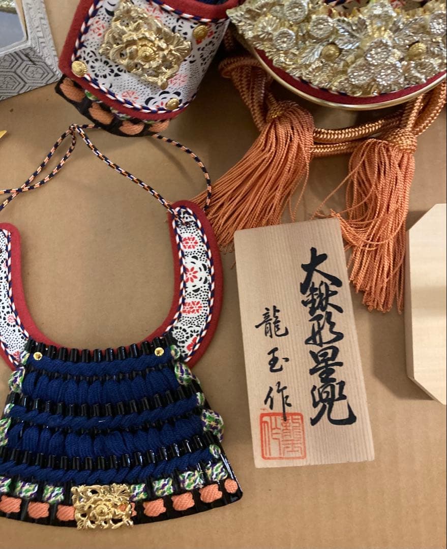 五月人形 兜飾りと飾り箱（櫃ひつ）
