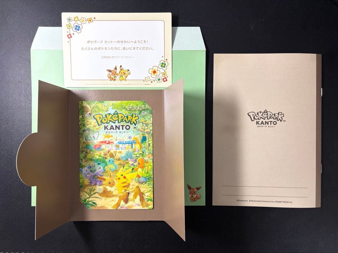 ポケパーク カントー セット - メルカリ