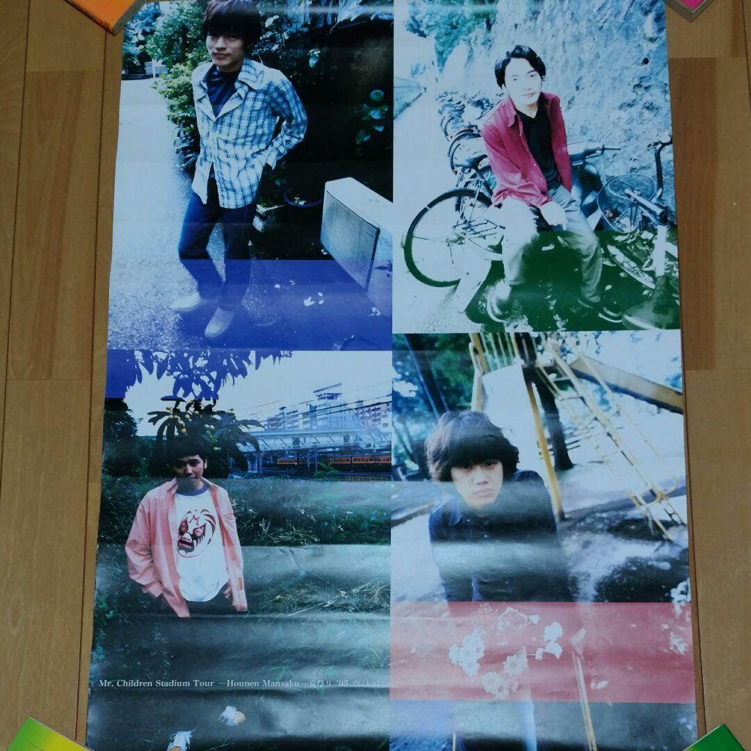 Mr.Children ミスチル 95ツアーポスター 【空】 2枚 - メルカリ