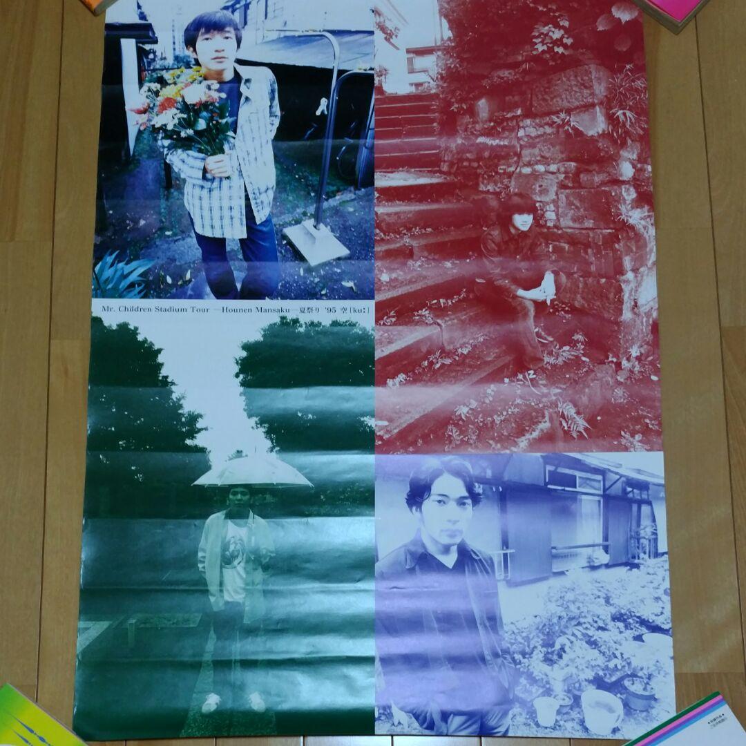 Mr.Children ミスチル 95ツアーポスター 【空】 2枚 - メルカリ