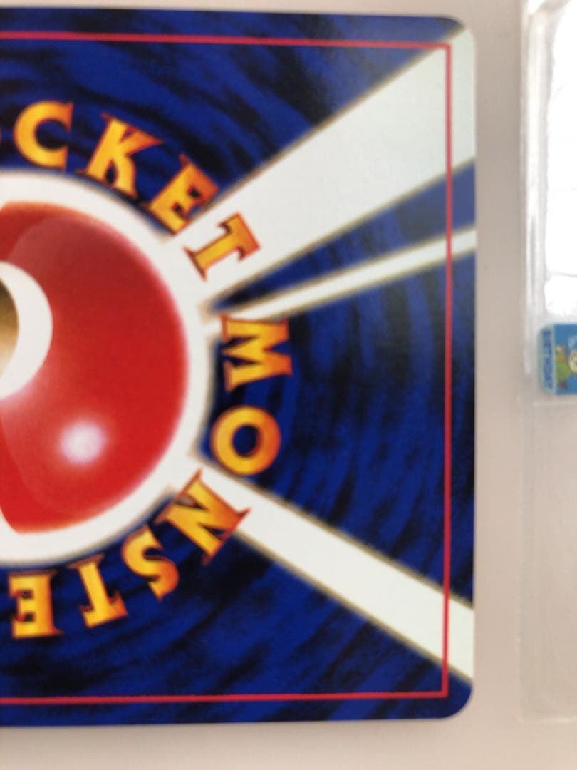 現物 タッチ交代！ 1枚 ポケモンカード 旧裏面 未使用 美品 プロモ