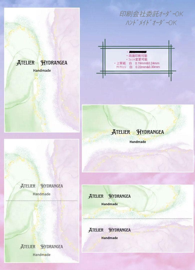 ショップカード アクセサリー台紙 サンキューカード 名刺 ★No.107