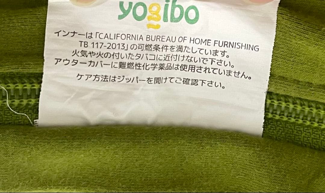 Yogibo マックス　ライムグリーン(送料込み)