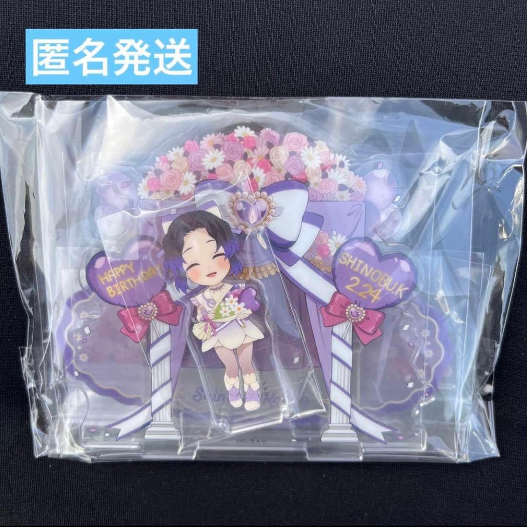 鬼滅の刃 胡蝶しのぶ 誕生祭 2026 ジオラマアクリルスタンド アクスタ