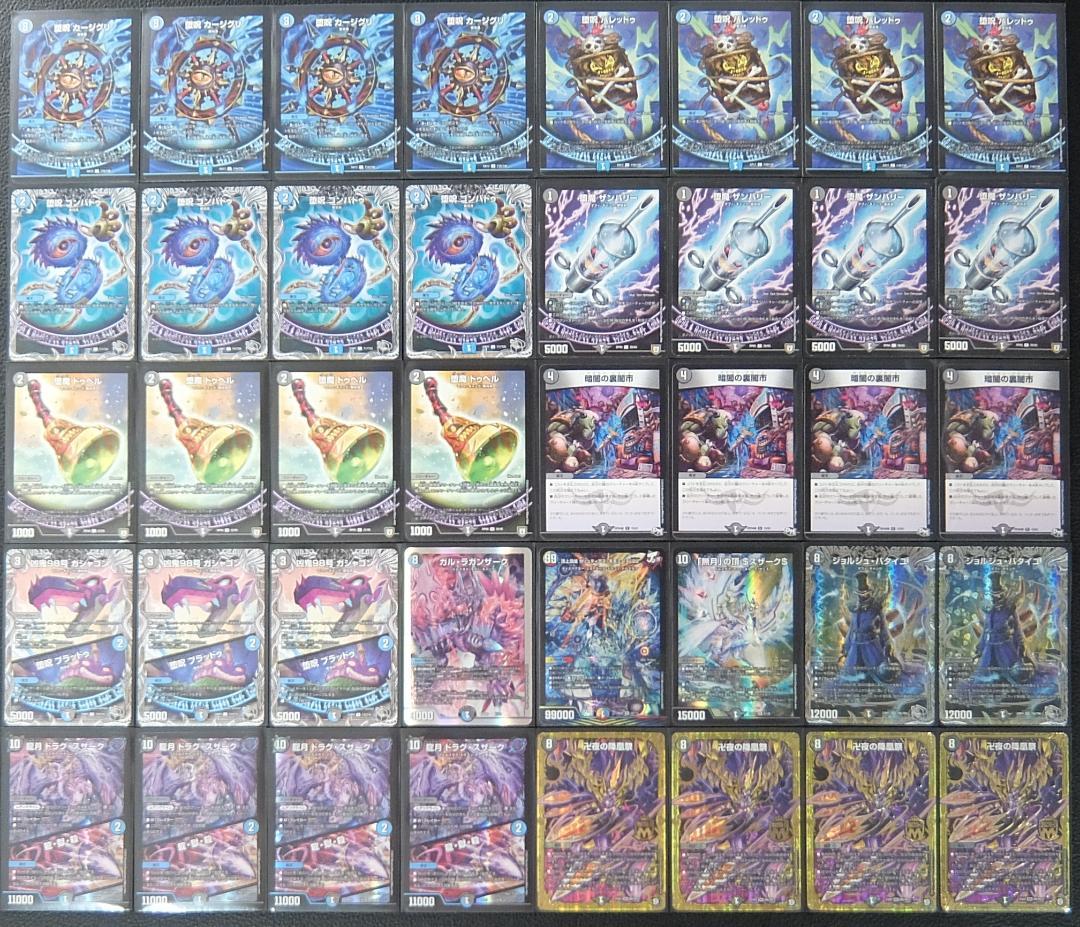 無限ループ】 青黒バンナイト デッキ 青黒卍夜 - メルカリ