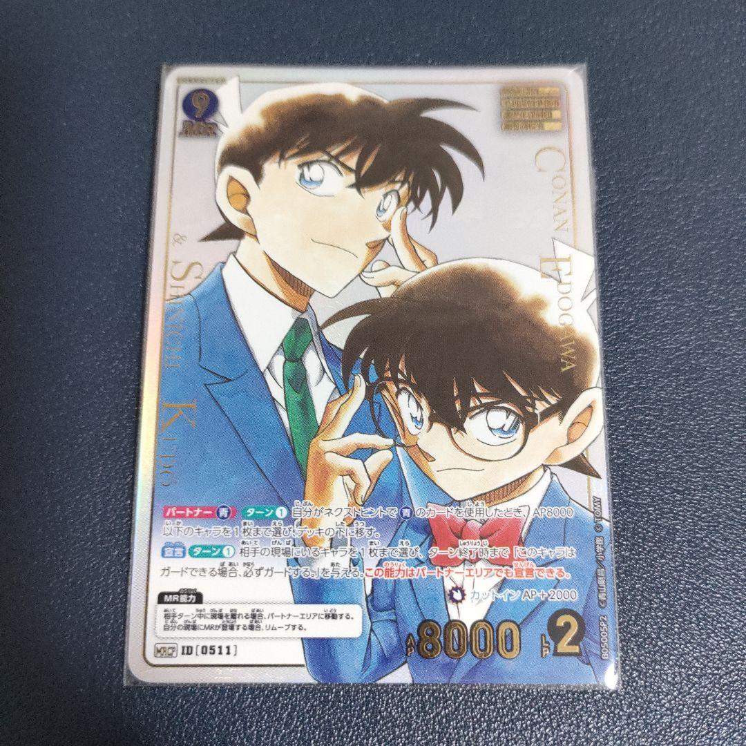 J*J様 名探偵コナン カードゲーム TCG 工藤新一 江戸川コナン MRCP